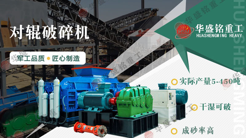 制砂機(jī)廠(chǎng)家_新型輥式制砂機(jī)_大型石頭制砂機(jī)設(shè)備